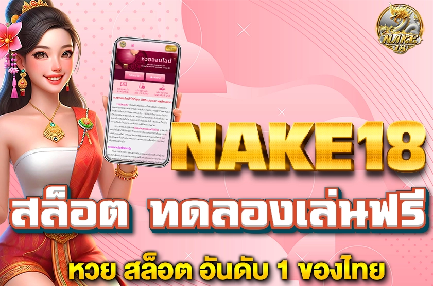 สล็อต ทดลองเล่นฟรี