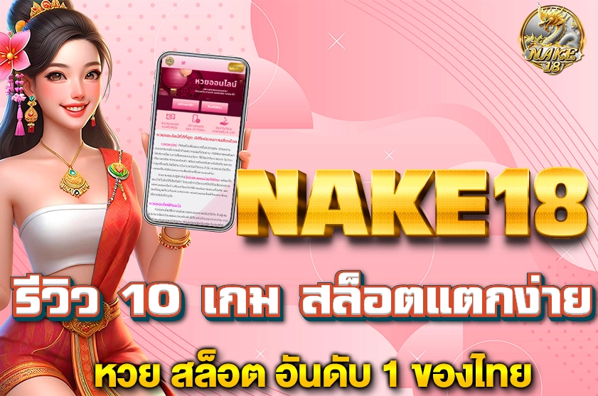 สล็อตแตกง่าย