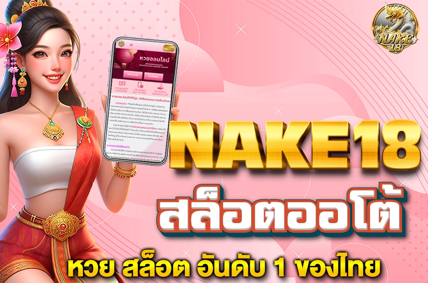 สล็อตออโต้